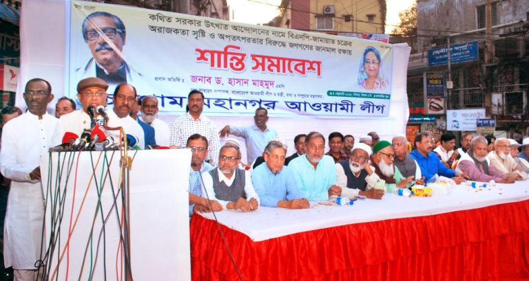 চট্টগ্রামে আওয়ামী লীগের শান্তি সমাবেশ