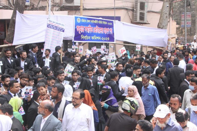 চট্টগ্রাম জেলা আইনজীবী সমিতির নির্বাচন