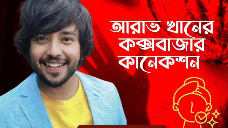 ইয়াবা সাম্রাজ্যে দখল ছিলো আরাভের