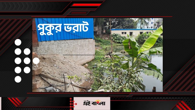 কাতালগন্জে ভরাট হচ্ছে শতবর্ষী পুকুর