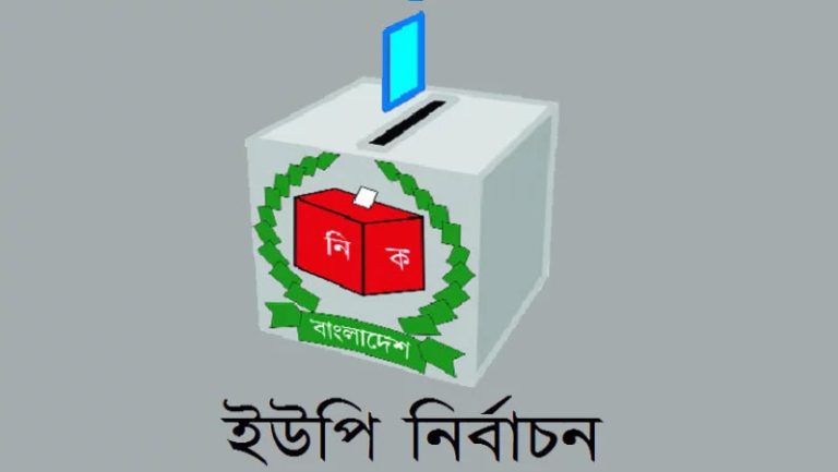 ফটিকছড়ির বক্তপুরে ইউপি নির্বাচনে নৌকার পরাজয়