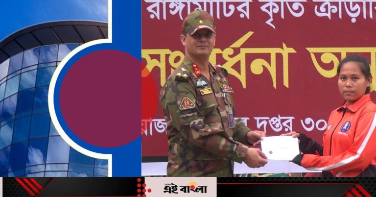 রাঙামাটির ক্রীড়া অঙ্গনের কৃতি খেলোয়াড়দের সংবর্ধনা প্রদান