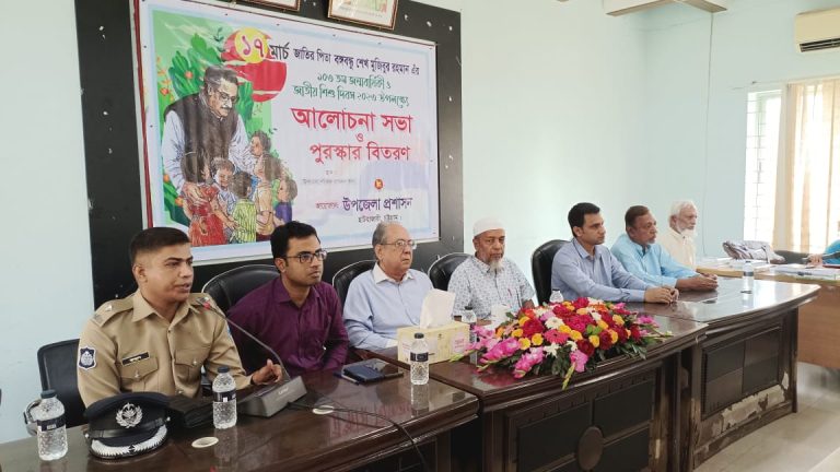 হাটহাজারীতে বঙ্গবন্ধুর জন্মবার্ষিকী ও জাতীয় শিশু দিবস পালিত