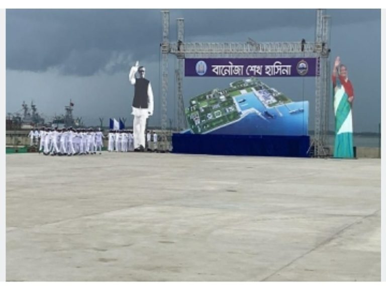 পেকুয়ায় বানৌজা শেখ হাসিনা সাবমেরিন ঘাঁটি উদ্বোধন