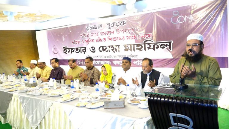 এতিম শিশুদের নিয়ে বনজৌর রেস্টুরেন্টের ইফতার ও দোয়া মাহফিল