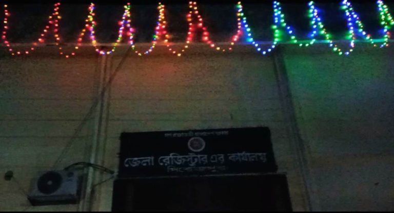গনহত্যার রাতে পিরোজপুরে জেলা রেজিষ্ট্রার কার্যালয়ে জমকালো আলোকসজ্জা