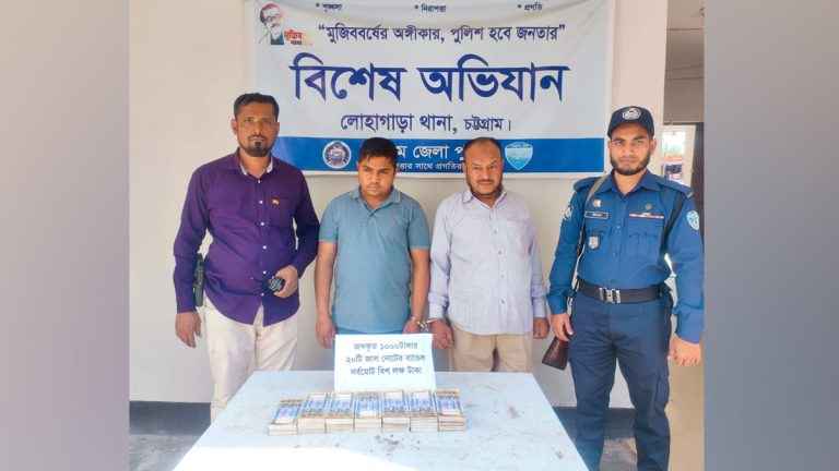 বিশ লাখ টাকা জালনোটসহ দুইজন আটক