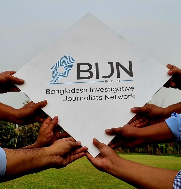 অনুসন্ধানী প্রতিবেদকদের নতুন সংগঠনের আত্মপ্রকাশ