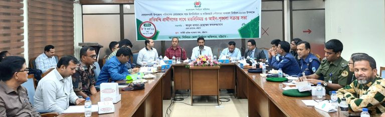 চট্টগ্রামে কোন নির্বাচন বিতর্কিত হতে দেব না-  জেলা প্রশাসক