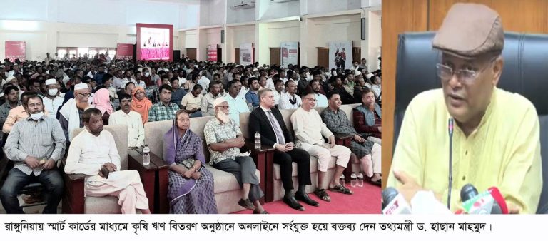 দেশের ৭০ ভাগ মানুষ কৃষি অর্থনীতির উপর নির্ভরশীল