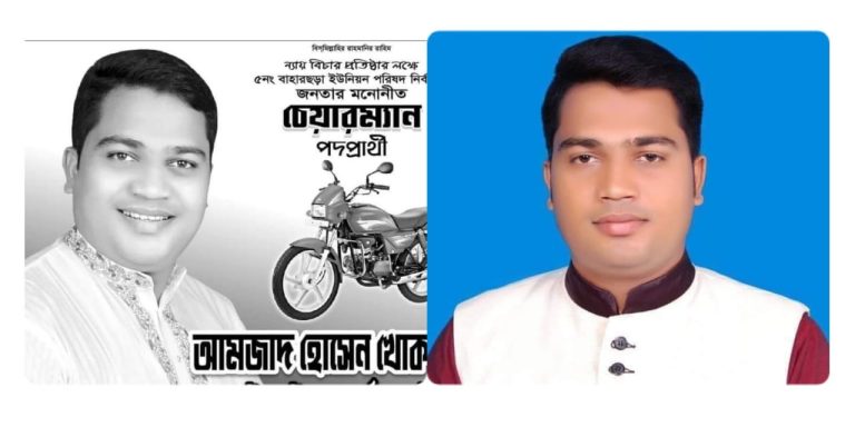 টেকনাফের বাহারছড়ার ইউপির চেয়ারম্যানের বিরুদ্ধে অনাস্থা প্রস্তাব