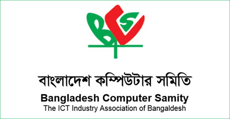 বাংলাদেশ কম্পিউটার সমিতি রংপুর শাখার আয়োজনে দোয়া ও ইফতার মাহফিল