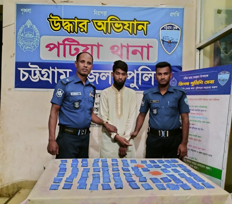 পটিয়ায় পনের হাজার পিস ইয়াবাসহ গ্রেফতার ১