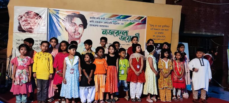 নজরুল স্মরণে ‘কবি নজরুল একাডেমি চট্টগ্রামে’র বর্ণাঢ্য আয়োজন