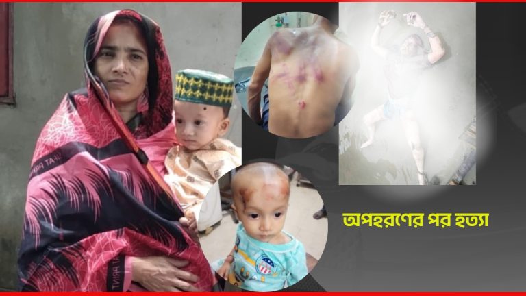 অপহরণের পর নদীতে মিলেছে ছেনোয়ারার লাশ