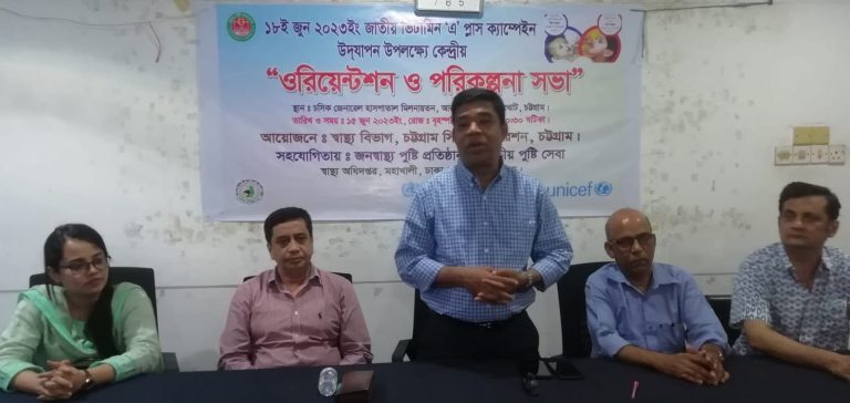 চট্রগ্রামে ভিটামিন ‘এ’ প্লাস ক্যাম্পেইনের ওরিয়েন্টশন ও পরিকল্পনা সভা অনুষ্ঠিত