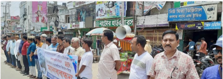 সাংবাদিক নাদিম হত্যাকারীদের গ্রেপ্তারপূর্বক দৃষ্টান্তমূলক শাস্তির দাবিতে নাটোরে মানববন্ধন অনুষ্ঠিত
