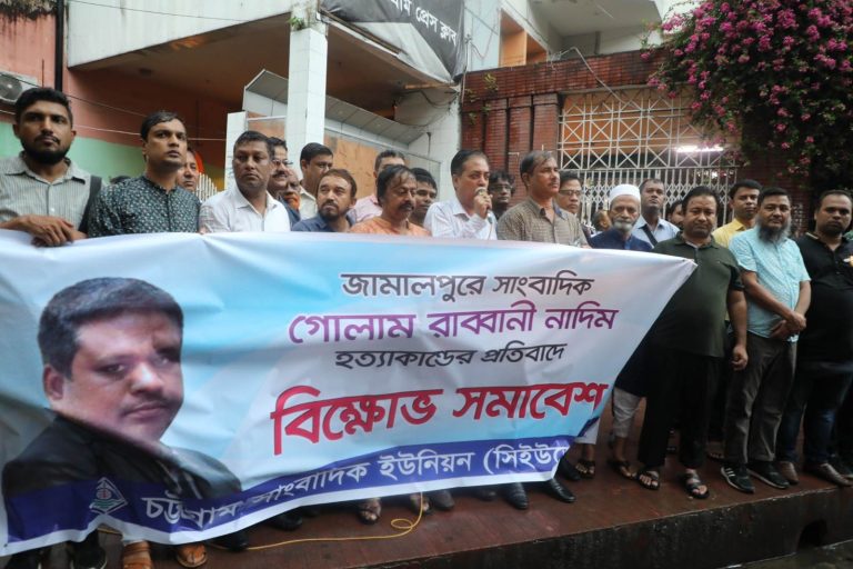 সাংবাদিক গোলাম রাব্বানী নাদিমকে হত্যার প্রতিবাদে সিইউজের বিক্ষোভ সমাবেশ