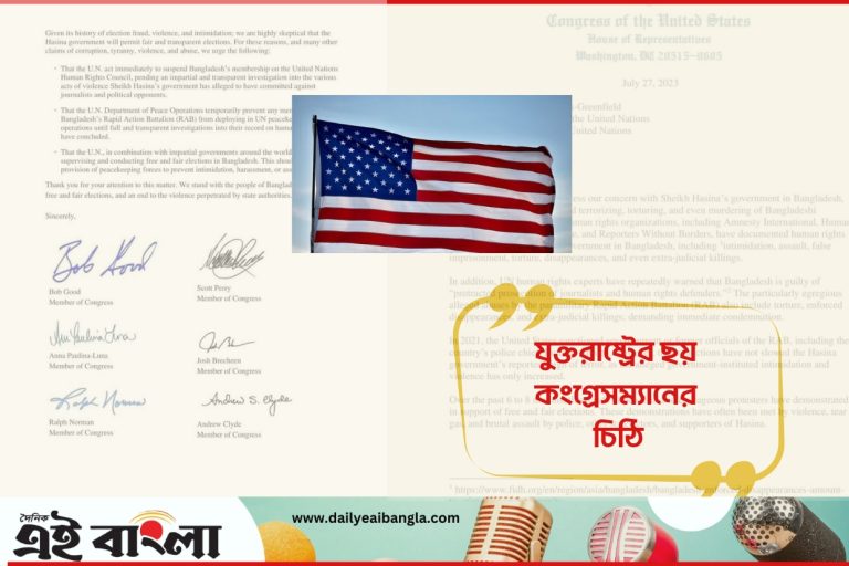 ইউএন মানবাধিকার কাউন্সিলে বাংলাদেশের সদস্যপদ বাতিলের আহবান চৌদ্দ কংগ্রেসম্যানের