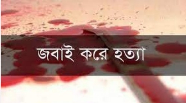 বাঁশখালীর চেচুরিয়া ঘোনাপাড়া এলাকায় ২ সন্তানের মা’কে জবাই করে হত্যা