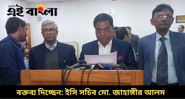ইসির নিবন্ধন থেকে বাদ গণঅধিকার পরিষদ