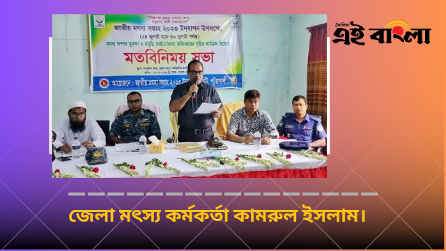 পটুয়াখালীতে ৭১ হাজার মেট্রিকটনের বেশি ইলিশ আহরণর; জেলা মৎস্য বিভাগ