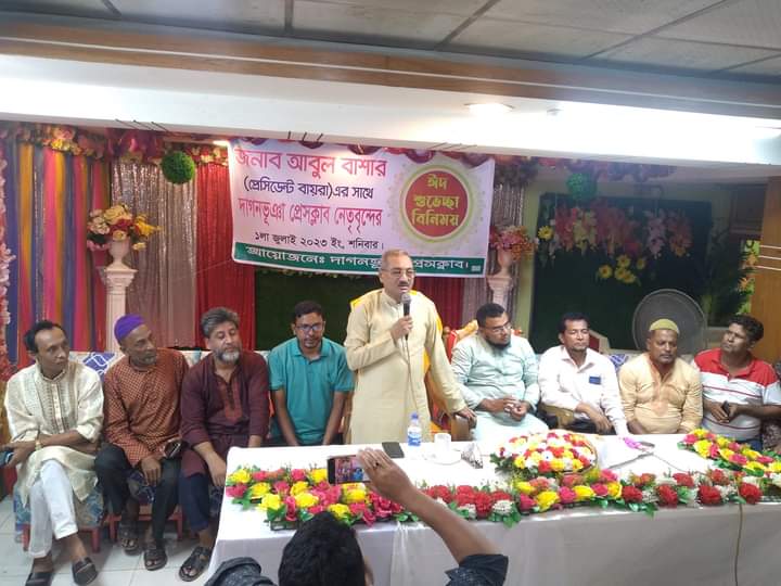 দাগনভুঁঞা প্রেসক্লাব এর সাংবাদিকদের ঈদ পূর্ণমিলন