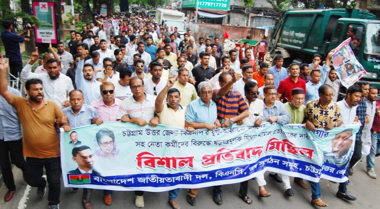 সরওয়ার আলমগীরসহ ফটিকছড়ি বিএনপির নেতাকর্মীদের বিরুদ্ধে মামলার প্রতিবাদে বিক্ষোভ মিছিল