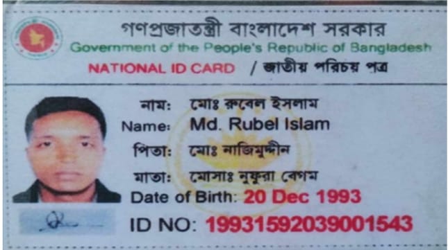 নাটোরে সড়ক দুর্ঘটনায়  নৌ সদস্যের মৃত্যু