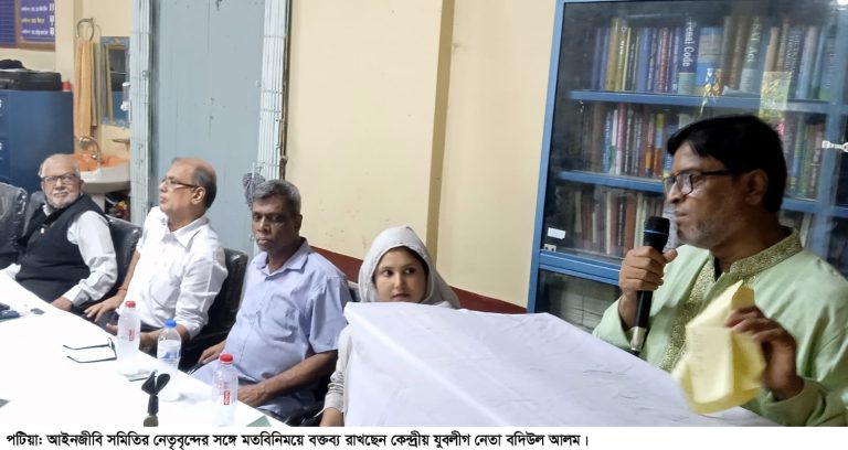 পটিয়া আইনজীবি সমিতির সাথে বদিউল আলমের মতবিনিময়