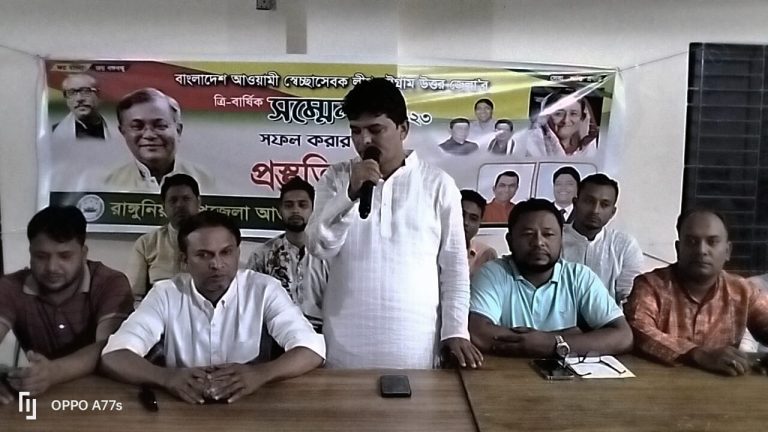 রাঙ্গুনিয়ায় চট্টগ্রাম উত্তর জেলা স্বেচ্ছাসেবক লীগের সম্মেলন প্রস্তুতি সভা