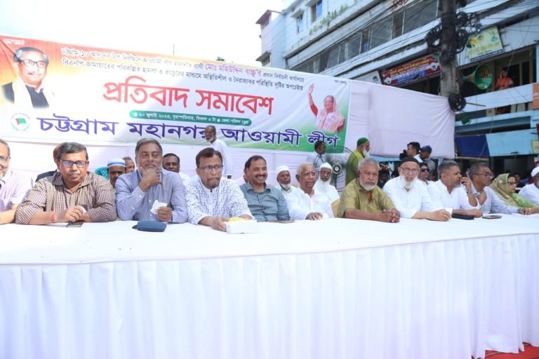 নির্বাচনী কার্যালয়ে হামলা,চট্টগ্রাম নগর আ.লীগের প্রতিবাদ সমাবেশ