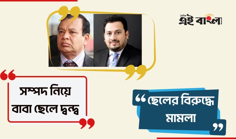 বাবার সম্পদ দখল করতে গিয়ে মামলায় জড়ালেন  মীর হেলাল