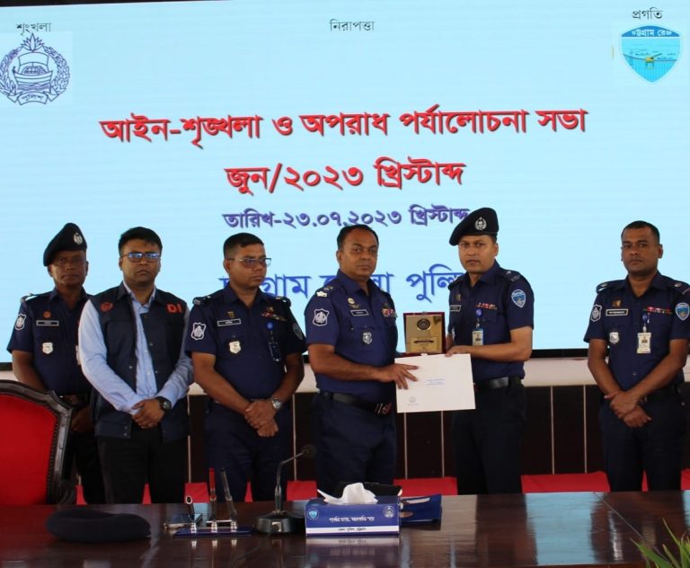 টানা ৮ম বার চট্টগ্রাম জেলার শ্রেষ্ঠ বাঁশখালীর ওসি কামাল উদ্দিন, এবার ৪ দারোগাও শ্রেষ্ঠ
