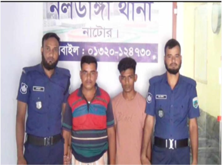” নাটোরের নলডাঙ্গায় শিশুকে যৌন নিপীড়ন ও মারপিটের অভিযোগ – গ্রেপ্তার ২”
