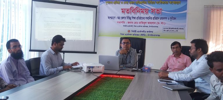 চাঁপাইনবাবগঞ্জে সুশাসন প্রতিষ্ঠায় ইইডি’র মতবিনিময় সভা
