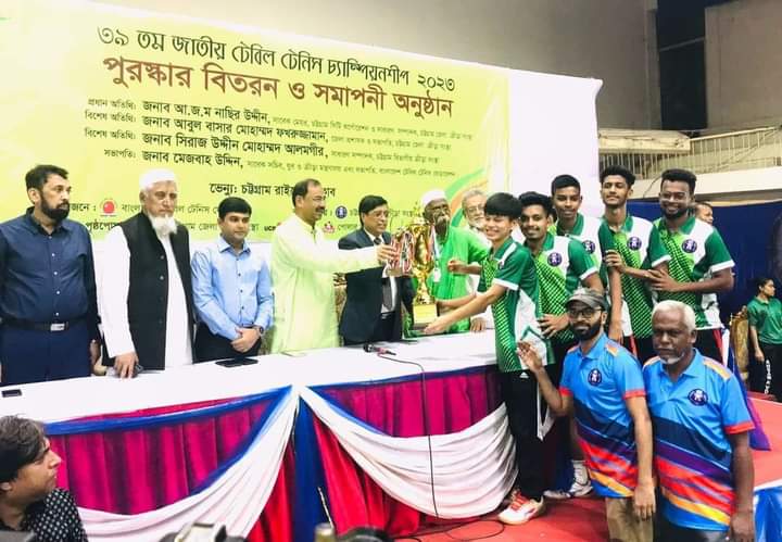 জাতীয় টেবিল টেনিস প্রতিযোগিতায় চ্যাম্পিয়ন চট্রগ্রাম জেলা ক্রীড়া সংস্থা
