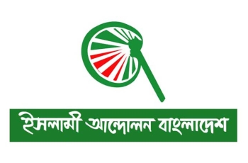 ঢাকায় ইসলামি আন্দোলনের সমাবেশ বৃহস্পতিবার