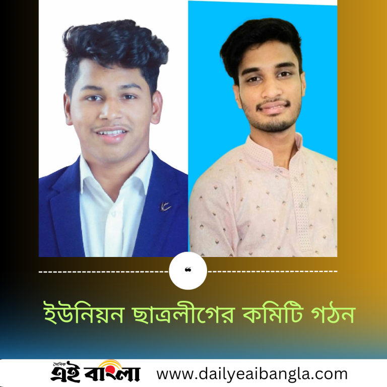 পটিয়ায় ছনহরা ইউনিয়ন ছাত্রলীগের কমিটি গঠন