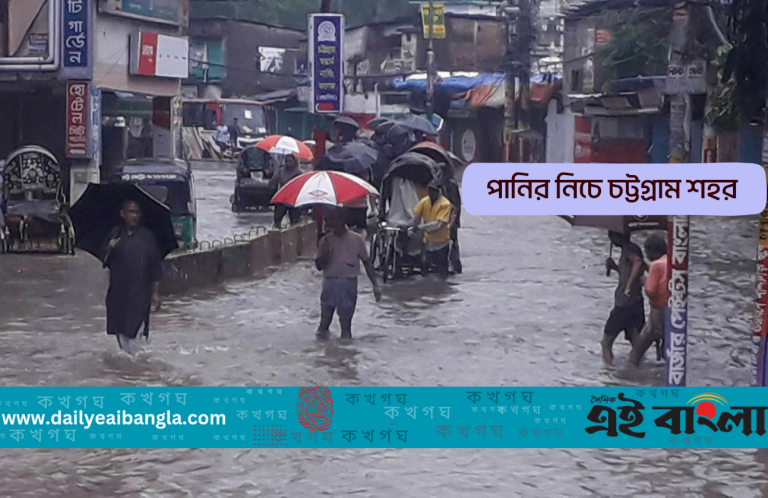 পানির নিচে চট্টগ্রাম শহর, ভোগান্তি চরমে