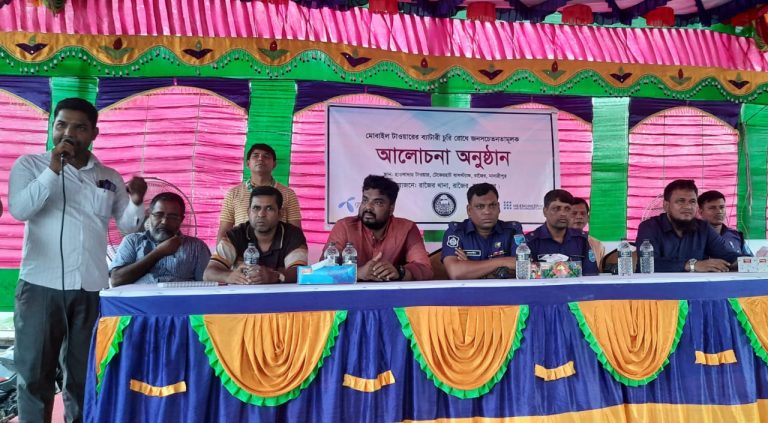 মাদারীপুরে মোবাইল টাওয়ারের ব্যাটারি চুরি রোধে জনসচেতনতামুলক আলোচনা সভা