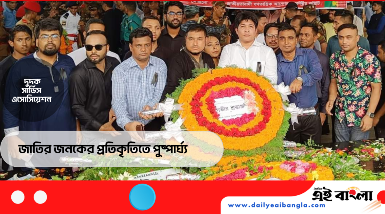 শোক দিবসে বঙ্গবন্ধুর প্রতিকৃতিতে শ্রদ্ধা  ‘ডুসা’র