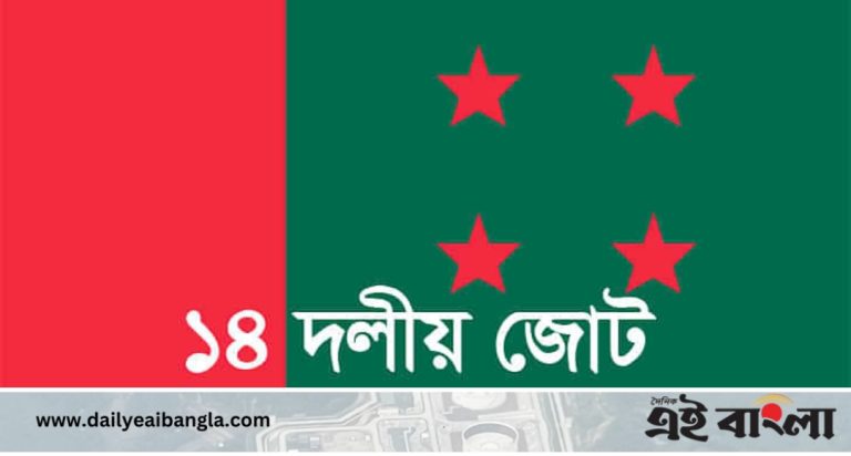দেশের আভ্যন্তরীণ বিষয়ে হস্তক্ষেপ  না করতে যুক্তরাষ্ট্র ও ইইউকে হুশিয়ারি