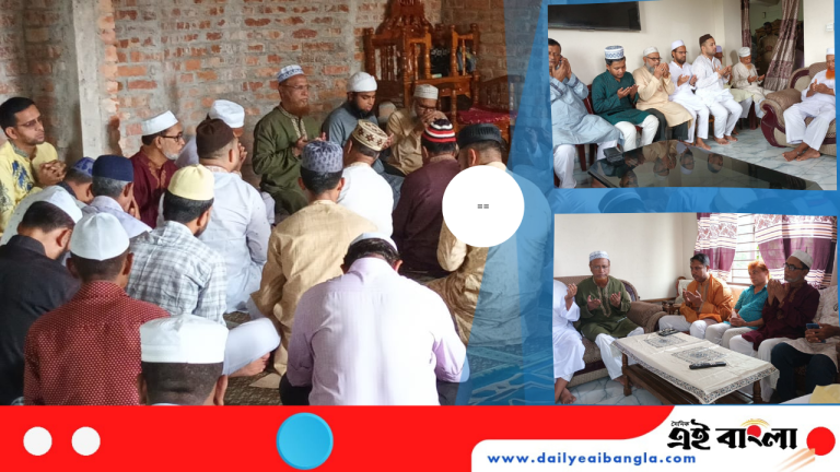 আওয়ামীলীগ নেতা মোঃ ইব্রাহীম এর মৃত্যু বা‌র্ষিকী উপল‌ক্ষে দোয়া মাহ‌ফিল অনু‌ষ্ঠি‌ত