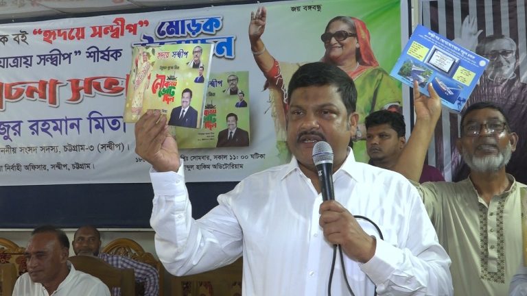 উন্নয়ন দিয়ে গ্রামকে শহরে উন্নীত করেছে শেখ হাসিনার সরকার;এমপি মিতা