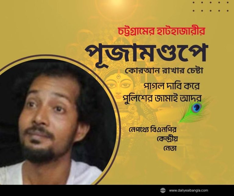 আবারো পূজা মণ্ডপে কোরআন রাখার প্রচেষ্টা