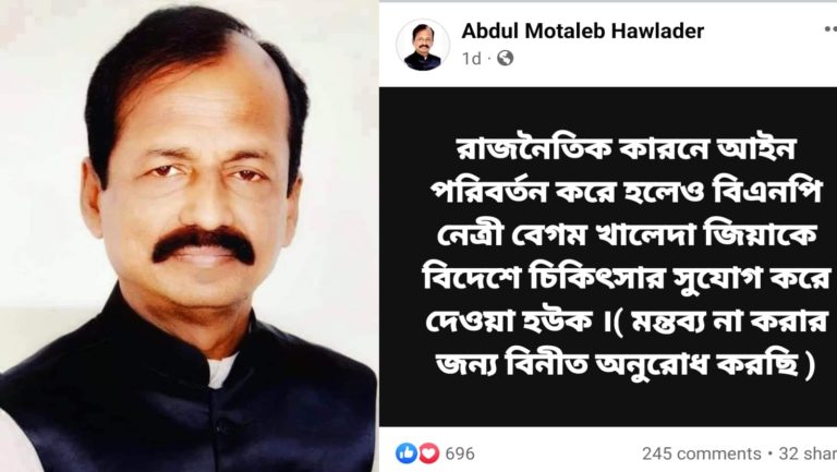 খালেদা জিয়াকে চিকিৎসার জন্য বিদেশে পাঠানোর দাবি উপজেলা আ.লীগের সাধারণ সম্পাদকের