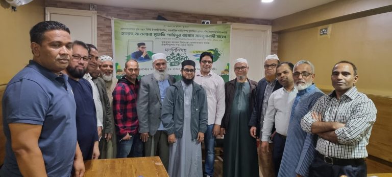 মোগলাবাজার লন্ডন প্রবাসীদের সাথে শাহিদুর রহমান মাহমুদাবাদী’র মতবিনিময় সভা অনুষ্ঠিত