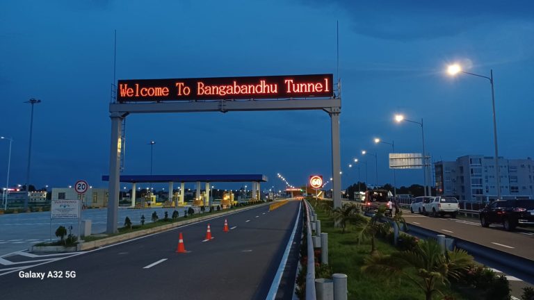 বঙ্গবন্ধু টানেলের আদ্যপান্ত