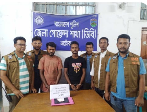 নাটোরে ৭ লক্ষ টাকার মাদকসহ দুই মাদক ব্যবসায়ী ডিবি পুলিশের হাতে গ্রেফতার